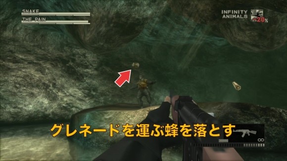 グレネードを運ぶ蜂を落とす