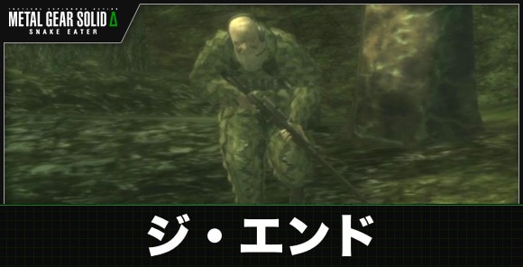 ジ・エンド戦の攻略とスタミナキル報酬