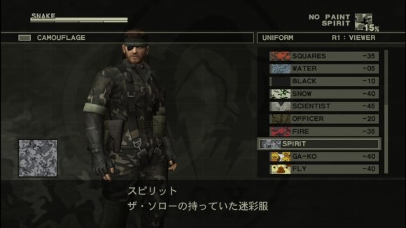 ユニフォームスピリット