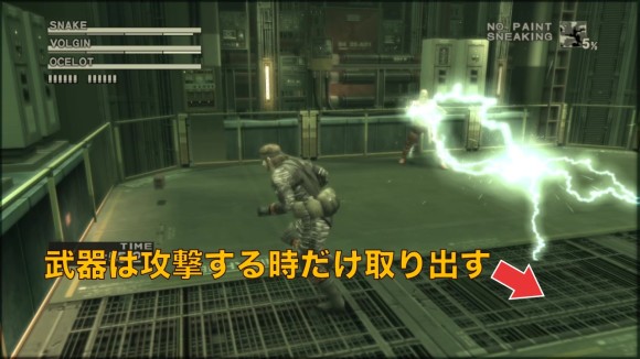 武器は攻撃する時だけ取り出す