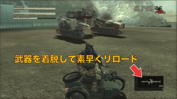 タクティカルリロード