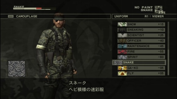 ユニフォームスネーク