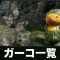 アルテマロゴ