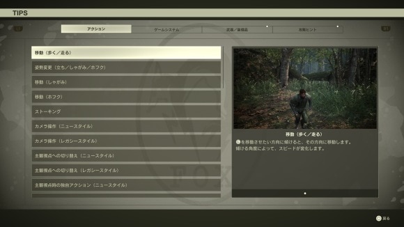 操作方法を確認する