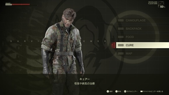 怪我や病気はCUREで治療する