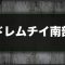 アルテマロゴ