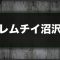 アルテマロゴ