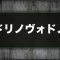 アルテマロゴ