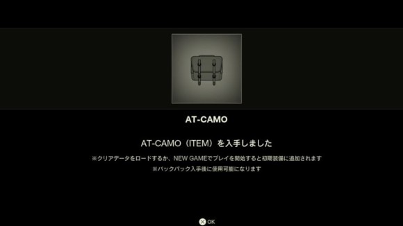 オートカモの効果