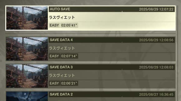 オートセーブにも対応