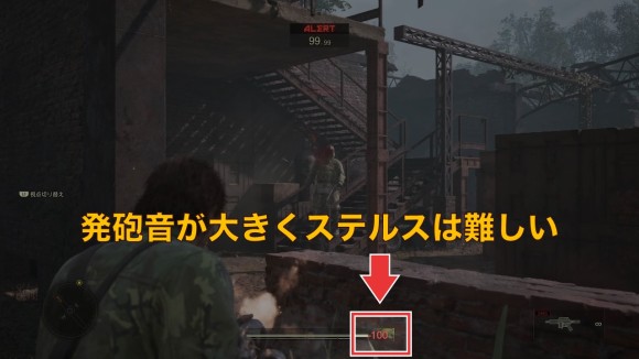 発砲音が大きくステルスは難しい