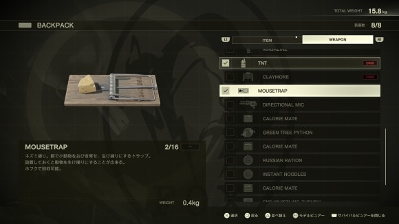 複数のネズミ捕りを集める