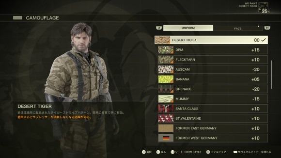 ステルス重視なら「MGS2が好きだ」を選ぶ