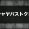 アルテマロゴ