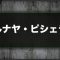 アルテマロゴ