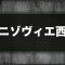 アルテマロゴ