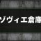 アルテマロゴ