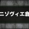 アルテマロゴ