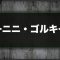 アルテマロゴ