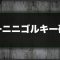 アルテマロゴ
