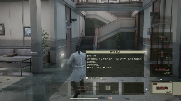CQCと武器が使えなくなる