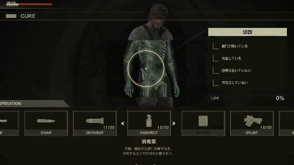 キュアーのチュートリアルを確認