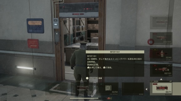 CQCと武器が使えなくなる
