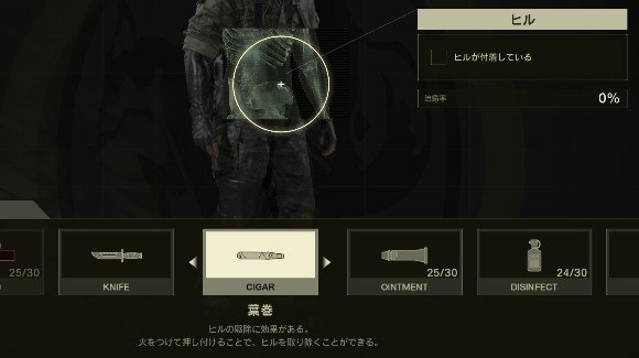 ヒルでのスタミナ消費は素早く治療