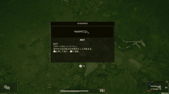 ショットガン(M37)を忘れずに拾う