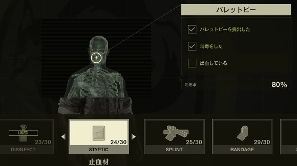 バレットビーの攻撃を受けたらCUREで治療