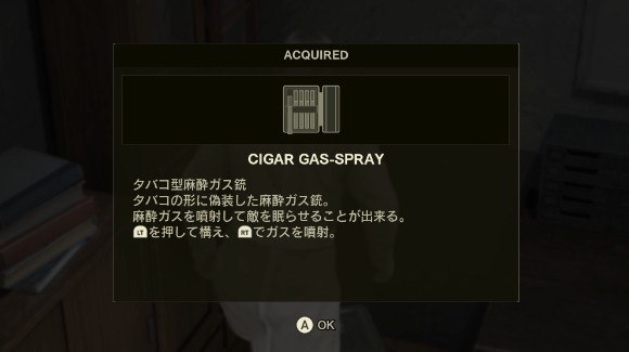 タバコ型麻酔ガス銃