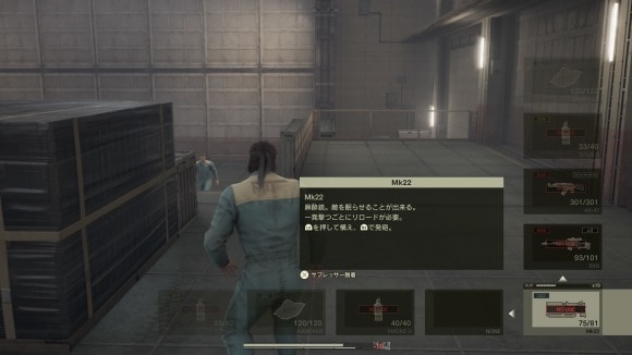 CQCと武器が使えなくなる