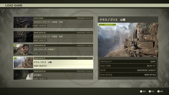 セーブしておくとロードでやり直せる