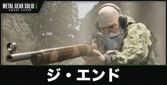 ジ・エンド戦の攻略とスタミナキル報酬