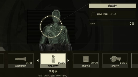 狙撃を受けたらすぐにCUREで治療