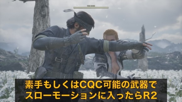 CQCを仕掛けられたらCQC返しで反撃