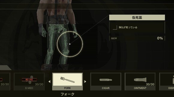足の銃創を治療して「仮死薬」を入手