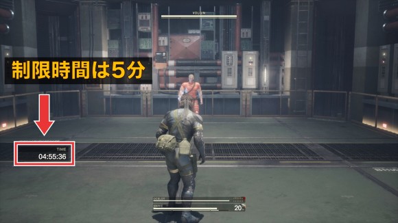 5分の制限時間以内にヴォルギンを倒す