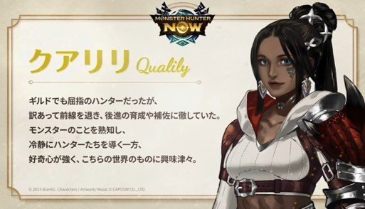 オリジナルキャラ「クアリリ」登場決定！