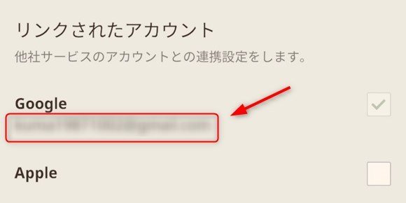 設定でアカウントを確認する【モンハンNow】【モンハンナウ】【モンハンなう】