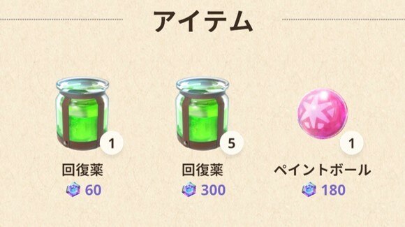 回復薬はショップで購入できる