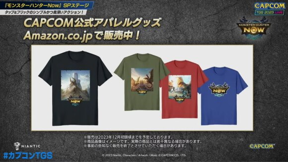 カプコン公式アパレルグッズがアマゾンで販売