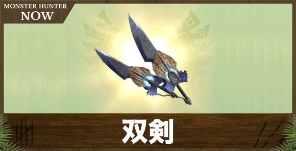 双剣