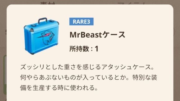 MrBeastケースはMrBeastソード専用の素材