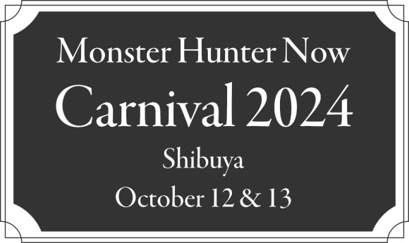 モンスターハンターカーニバル2024