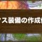 アルテマロゴ