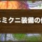 アルテマロゴ