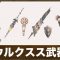 アルテマロゴ