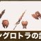 アルテマロゴ