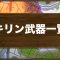 アルテマロゴ